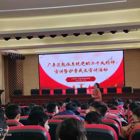 学习贯彻二十大精神，关爱守护学生健康成长