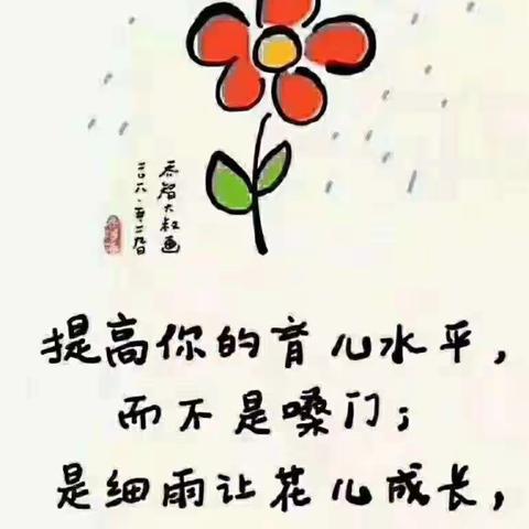 改善家园关系的有效办法！