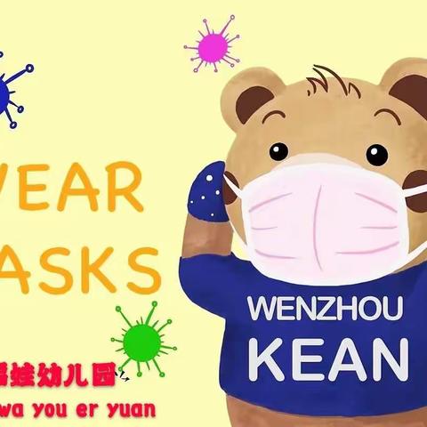 小福娃幼儿园——停课不停学！勤洗手戴口罩，我是战“疫”小卫士！