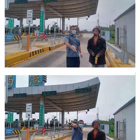 高速路“捡”行人，收费员及时救助