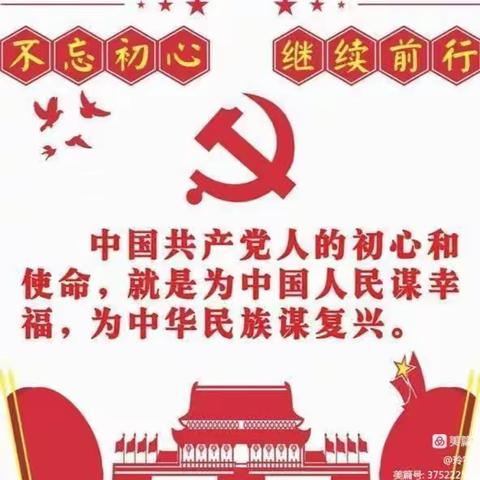 梁鲁村党支部2月份“主题党日+提效争先”学习活动