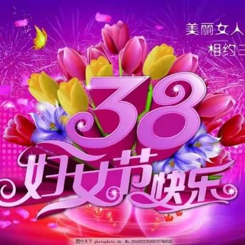 情暖三月，感恩你我——卫东区蒲城小学附属幼儿园女神节系列活动