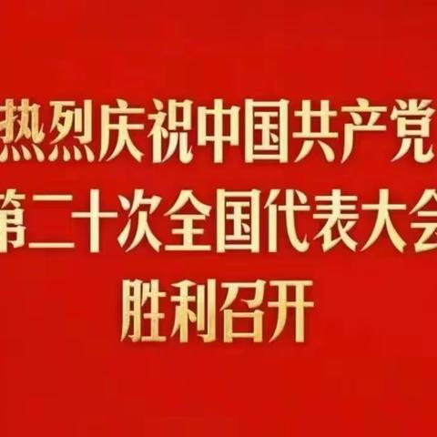 “胡杨学子喜迎二十大 吾辈自强奋进向未来”库尔勒市第十四中学献礼“二十大”系列活动