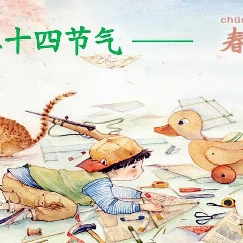 “春分到，蛋儿俏”—库尔勒市第十四中学二十四节气春风主题活动