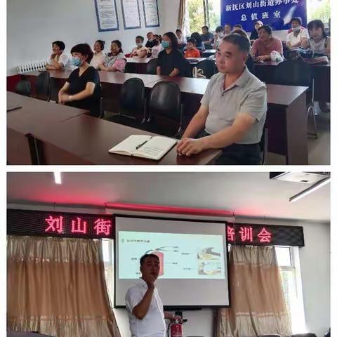护航二十大，刘山街道开展消防安全培训