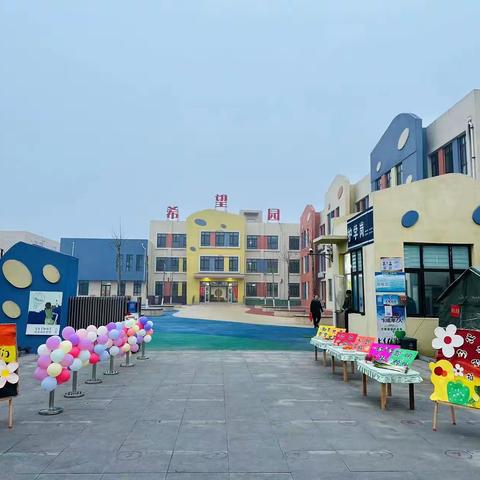 希望幼儿园中二班开学第一天