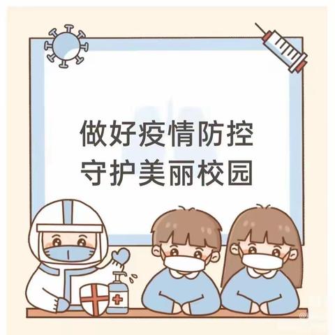 拥抱阳光，“幼”见美好！乐园小学附属幼儿园居家生活指导（大班组第六期）