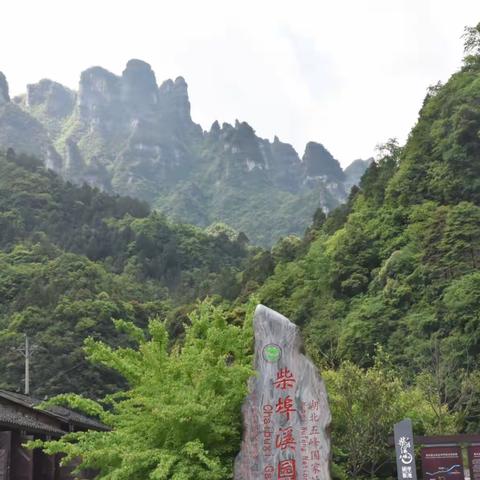 幽峡柴埠溪 奇峰仙境地