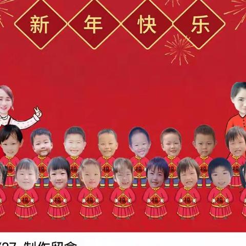 2022年福娃幼儿园大班成长相册