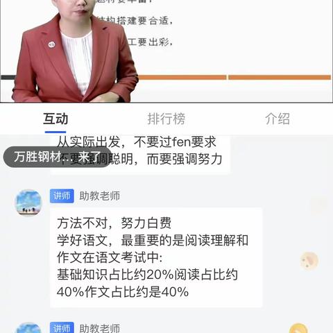 通辽四中九年四班“为父母导航，携家校共育”活动篇