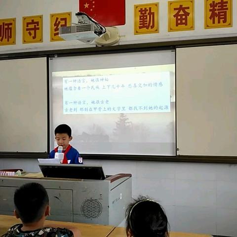 岔河小学“迎大庆 颂党恩 做新人” 系列活动之主题演讲活动