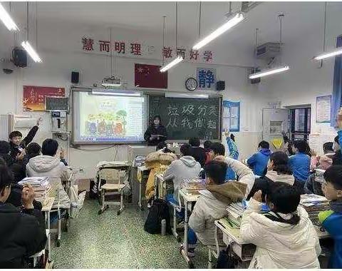 郑州市第107初级中学开展垃圾分类主题班会及经验交流会