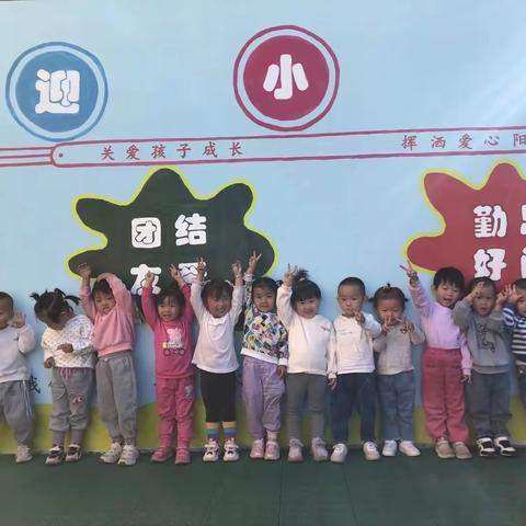 快乐成长，不负时光——欣荣幼儿园二部小一班学期回顾