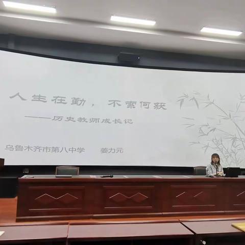 人生在勤 不索何获——2023年历史与社会学院历史专业师范生教育研习