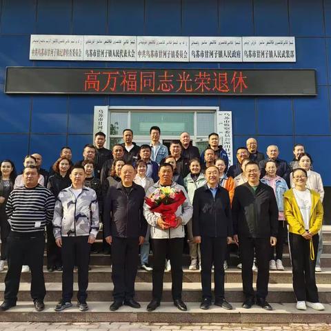 乌苏市甘河子镇工作剪影（第6期）