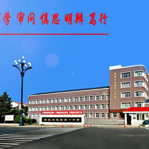 校本研修开序幕   教师培训促提升    ——教师业务能力培训之教学设计篇