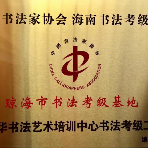 为什么要在暑假练字？