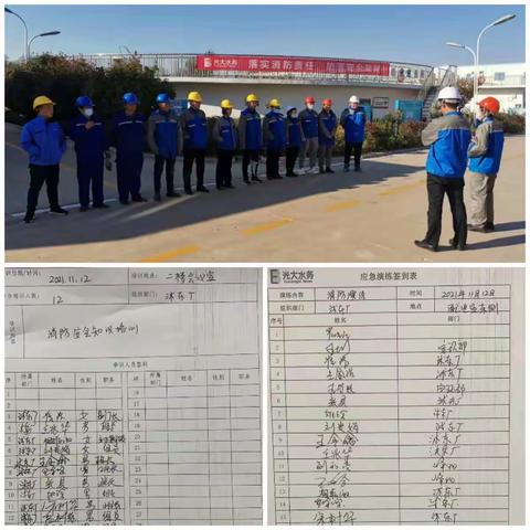 消防搞演练，防患保平安！--沭东污水处理厂消防演练总结