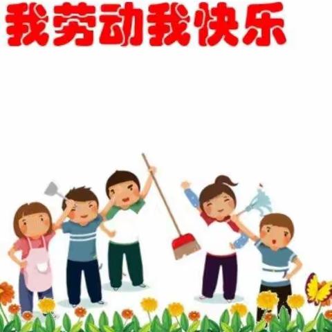 六（13）班——劳动最光荣