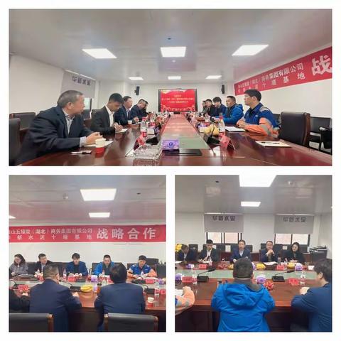 【十堰基地-春耕行动  房县片区 】十堰基地与南山五福堂（湖北）商务集团有限公司签订战略合作协议
