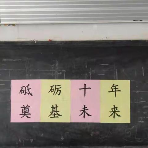 砥砺十年 奠基未来——青海省湟源县大华镇莫布拉村走教点—2021年学前教育宣传