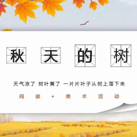 中四班—记录美好•快乐永恒2020.11.16-11.20