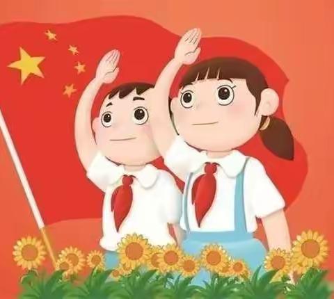 喜迎二十大 争做新时代好少年——西湖小学第二批新队员入队仪式