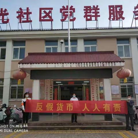 中国银行蒙城新民支行组织宣传爱护人民币，反假货币活动