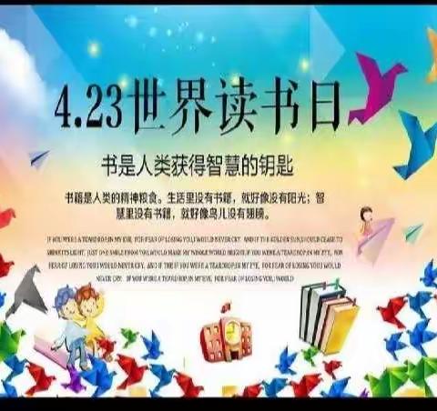 【书香浸润童年，阅读点亮人生】——临夏市云水谣幼儿园“读书月”倡议书