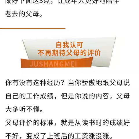 怎样和父母更亲近？做好这3点就够了