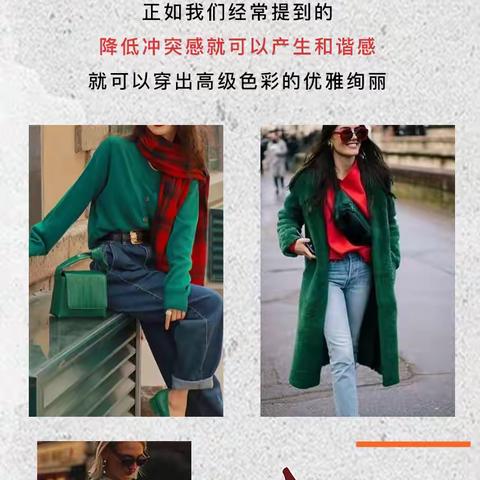 红配绿？翻车配色？NO NO NO