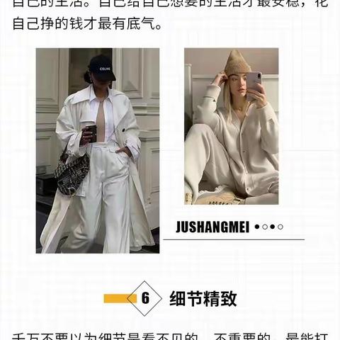 女人做到这10点，贵气感提升100%