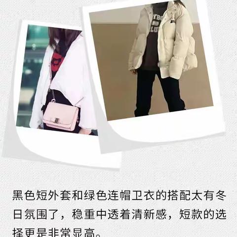 羽绒服里穿这个单品？让你穿出时髦范儿