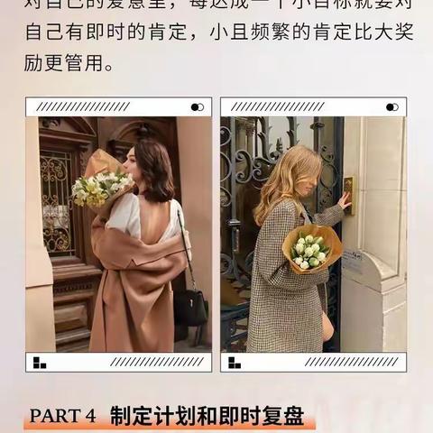 当女人真正爱自己，她什么都会有！