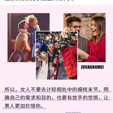 学会利用“男性思维”，没有谈不好的恋爱