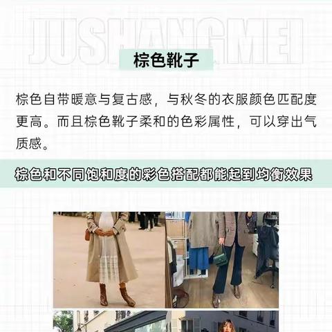 3种高级色的靴子，时髦又吸睛