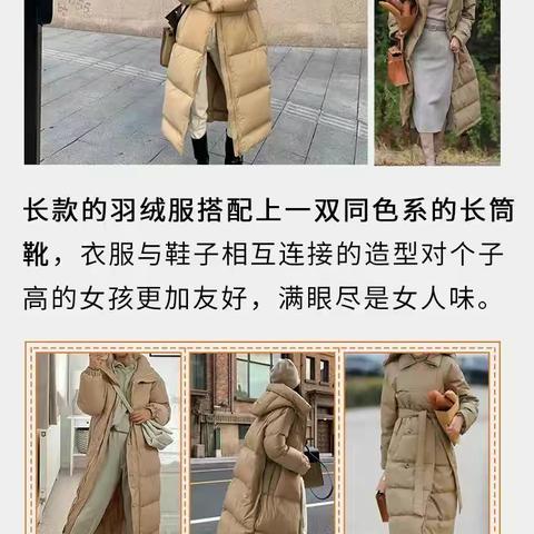 长款羽绒服选什么颜色？这些颜色不出错