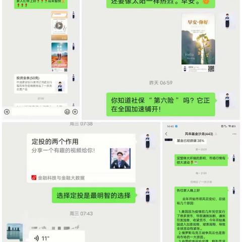 疫情停业不停工，数字经营巧助力—辽河路支行开展线上基金沙龙