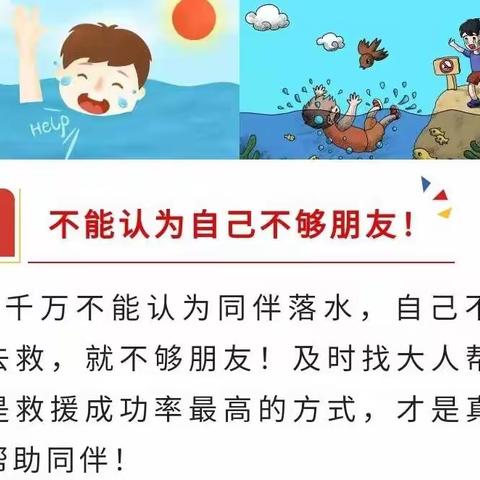 【安全】防溺水致家长一封信