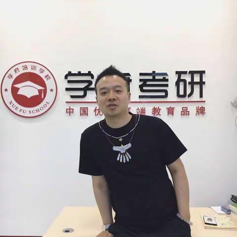 学府考研“英语小王子”万伟带你走出英语困境