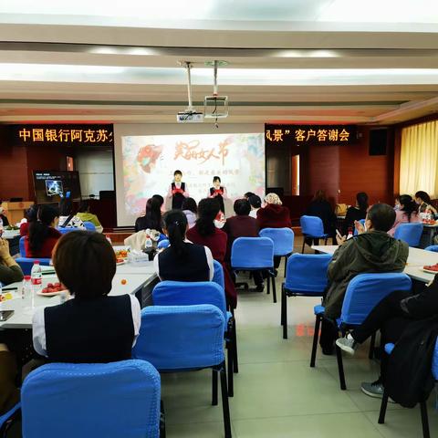 🌸阿克苏地区分行”三月与你，都是最美的风景”女神节客户回馈活动