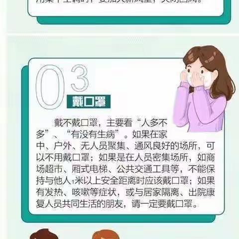 南腰界中学疫情防控工作