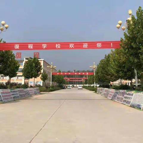 扬帆起航，不忘初心——2019年秋全体教师培训纪实