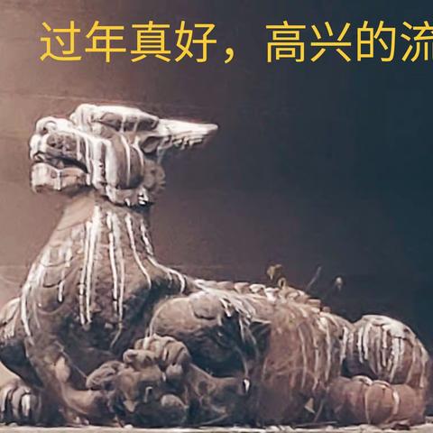 2023年元月21日腊月三十全家在成都吃团园饭真好。