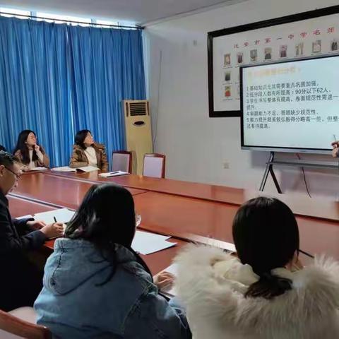 迎朝阳，沐晚霞，守护学子梦想——迁安市第一中学高一年级期中考试学科分析会