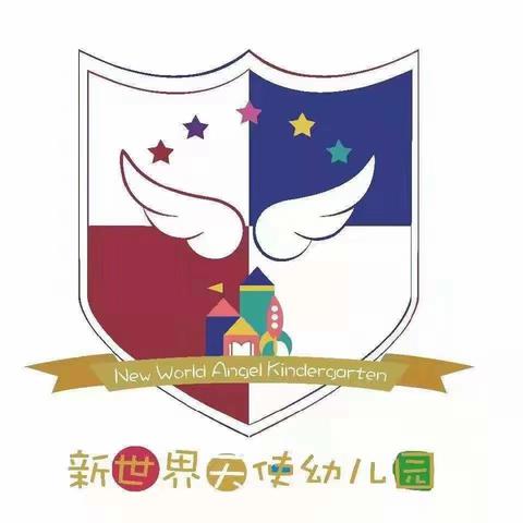 【宅时光 爱在线】— 银川市新世界天使幼儿园👼中三班“空中课堂”第二期精彩回顾🎉