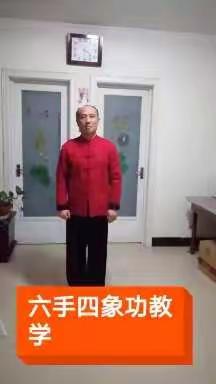 台儿庄区太极拳协会李刚老师教你在家练太极