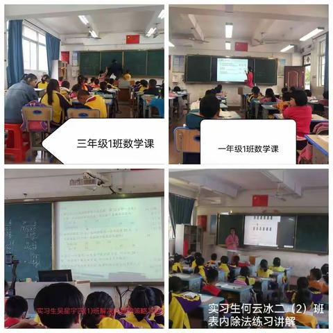 海口市秀英区美安小学实习点第二周