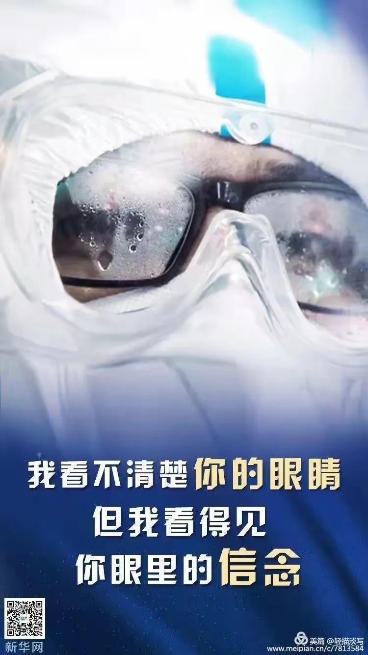 我依然相信，武汉绝不是一座孤岛。封城不封爱，隔离的是疫情，不能隔离的是爱，一场没有硝烟的战争已经