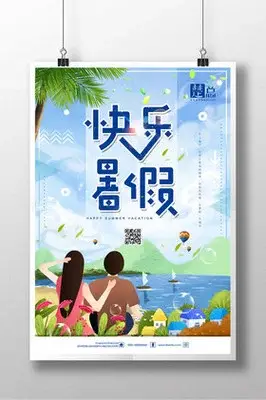 “你好，暑假！”——2022年农垦直属第一小学三（5）班李静璇暑假德育实践作业